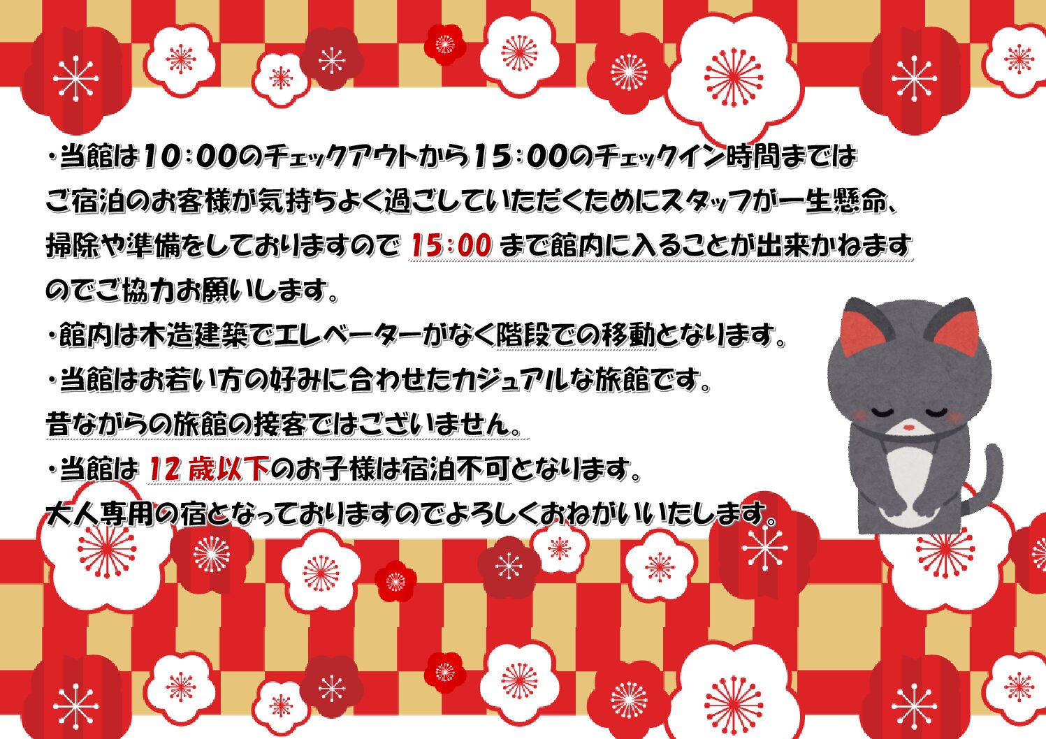 ご予約される方見てください-PDF 